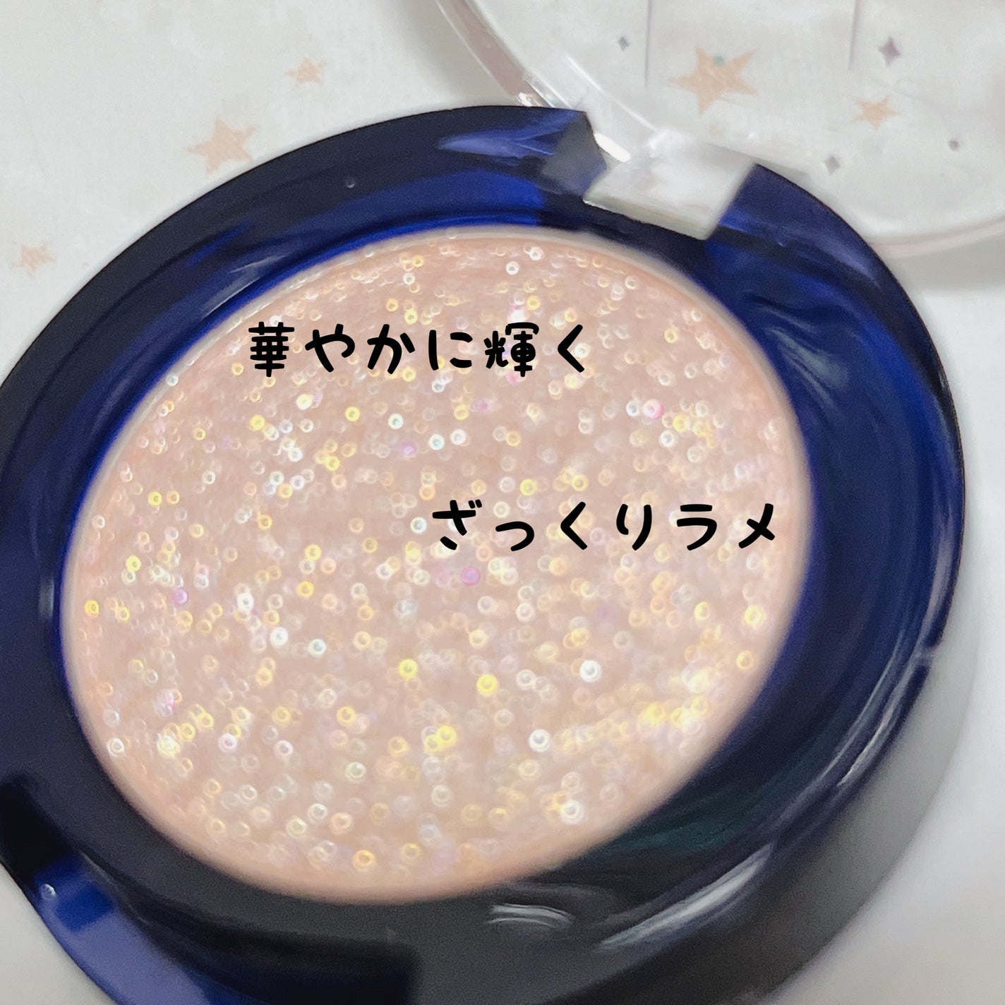 グリッター シャドウ カラー/rom&nd/グリッターを使ったクチコミ(2枚目)