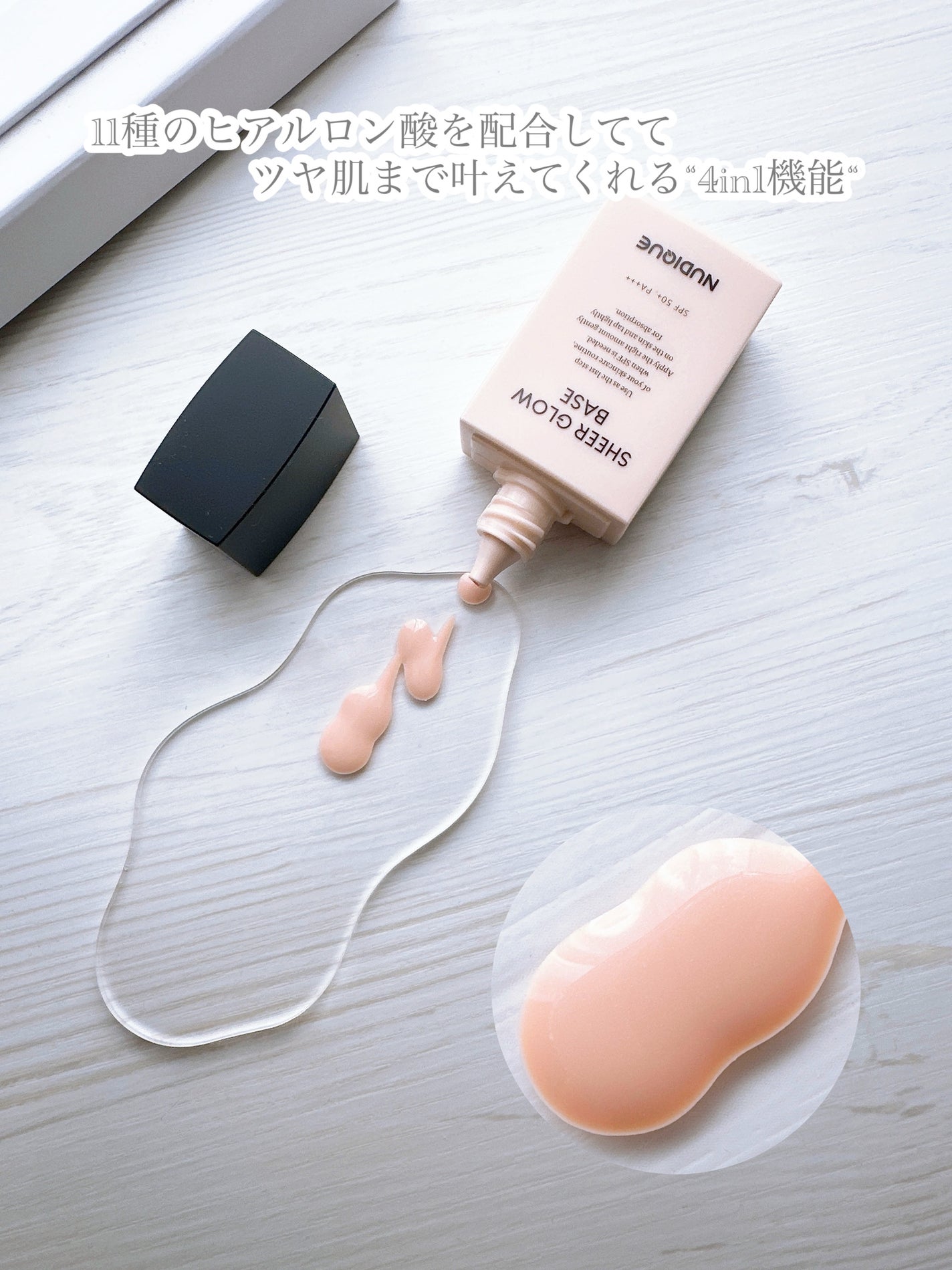 シアーグローベース/NUDIQUE/化粧下地を使ったクチコミ(2枚目)