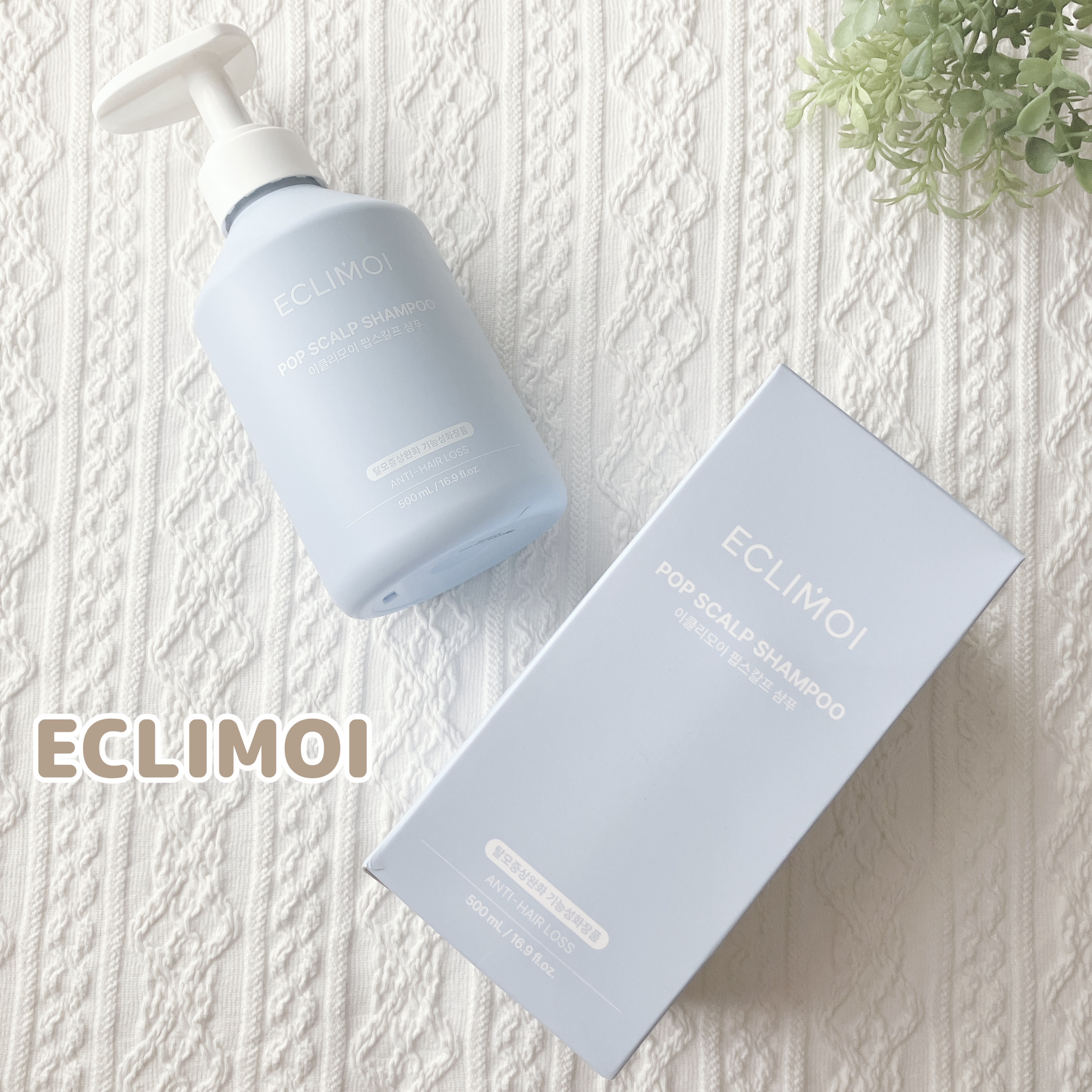 ポップスカルプシャンプー/ECLIMOI/市販シャンプーを使ったクチコミ（1枚目）