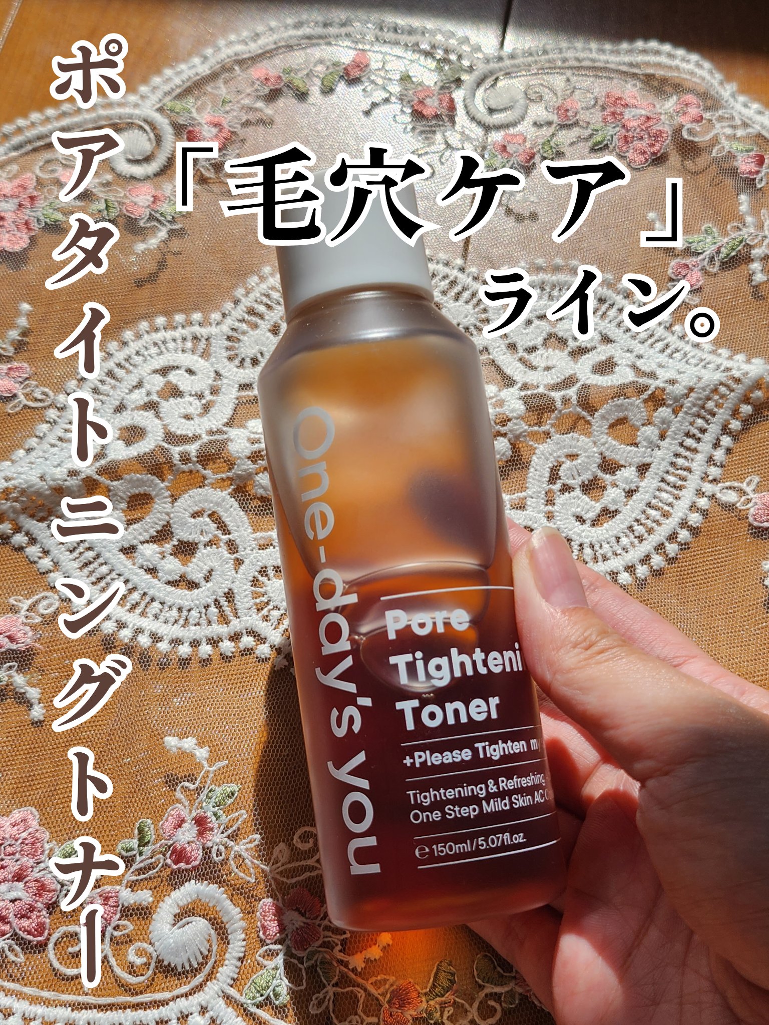 ポアタイトニングトナー/One-day's you/化粧水を使ったクチコミ（1枚目）