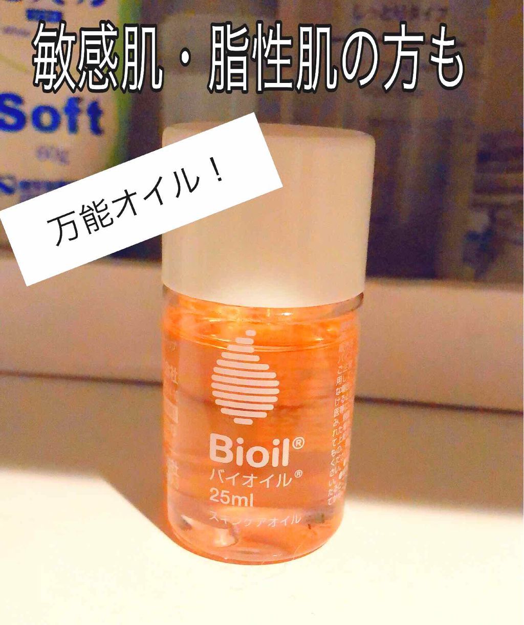 バイオイル/バイオイル/フェイスオイルを使ったクチコミ（1枚目）