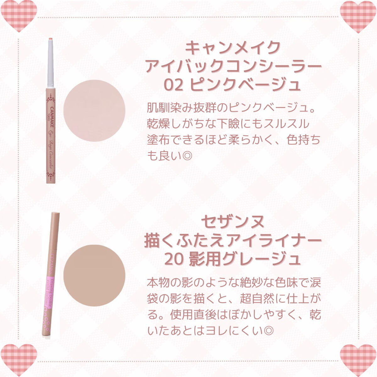 描くふたえアイライナー/CEZANNE/リキッドアイライナーを使ったクチコミ（3枚目）