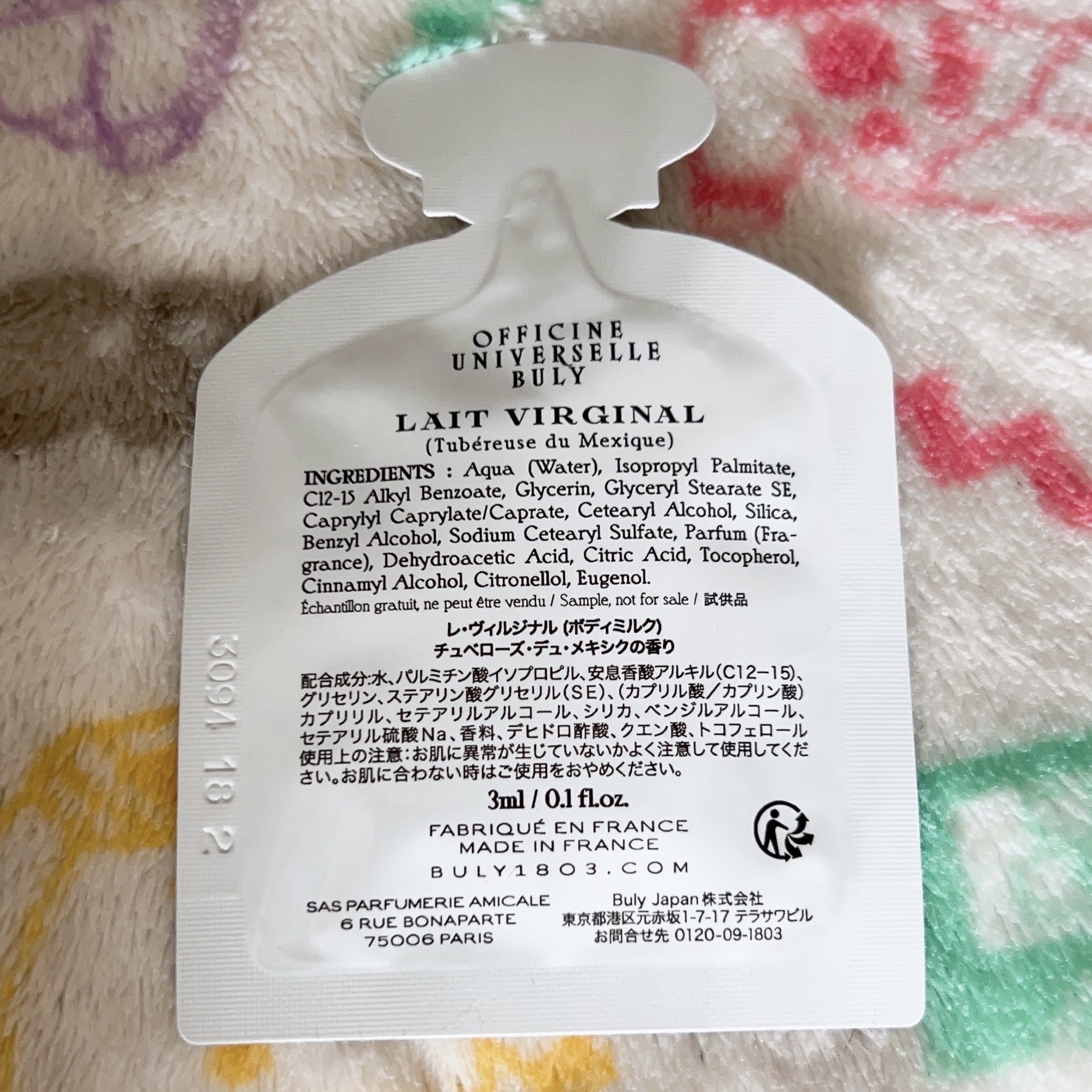 レ・ヴィルジナル/オフィシーヌ・ユニヴェルセル・ビュリー/ボディミルクを使ったクチコミ（2枚目）
