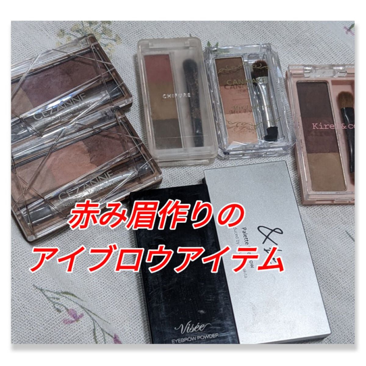 ミックスアイブロウ/キャンメイク/パウダーアイブロウを使ったクチコミ(1枚目)