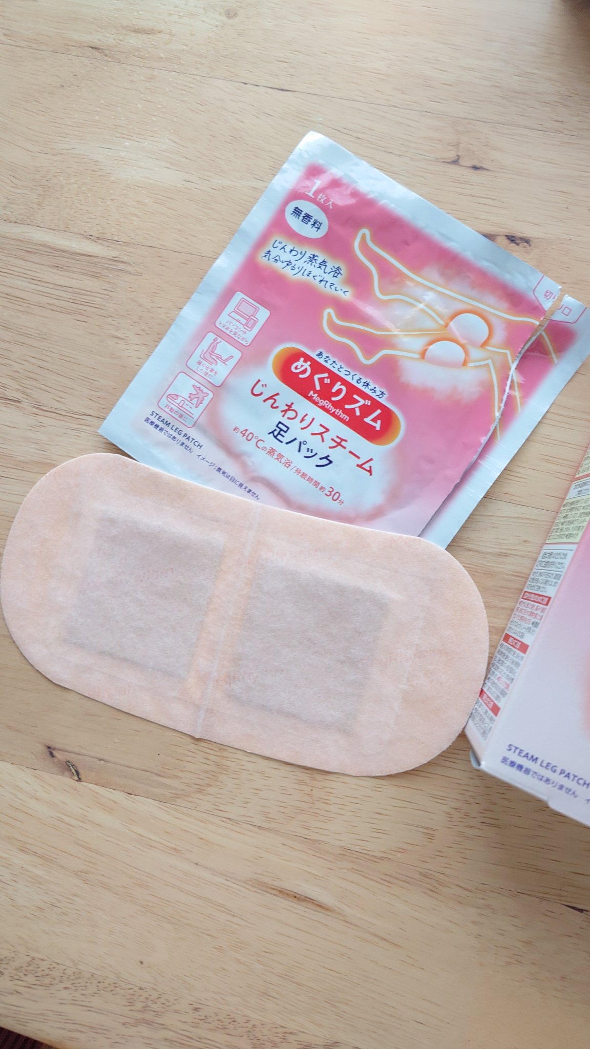 めぐりズム 蒸気でホットアイマスク 無香料/めぐりズム/ホットアイマスクを使ったクチコミ（2枚目）