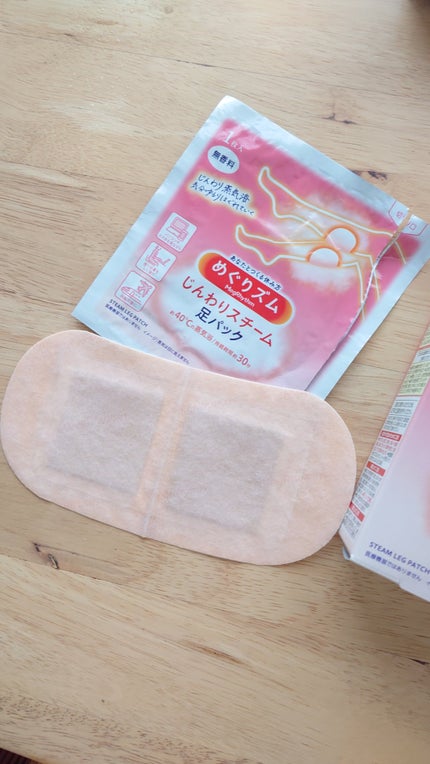 めぐりズム 蒸気でホットアイマスク 無香料/めぐりズム/ホットアイマスクを使ったクチコミ(2枚目)