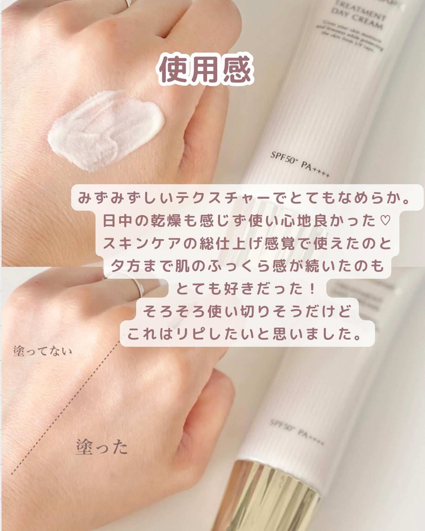 トリートメント デイ クリーム/COVERMARK/日焼け止めクリームを使ったクチコミ(5枚目)