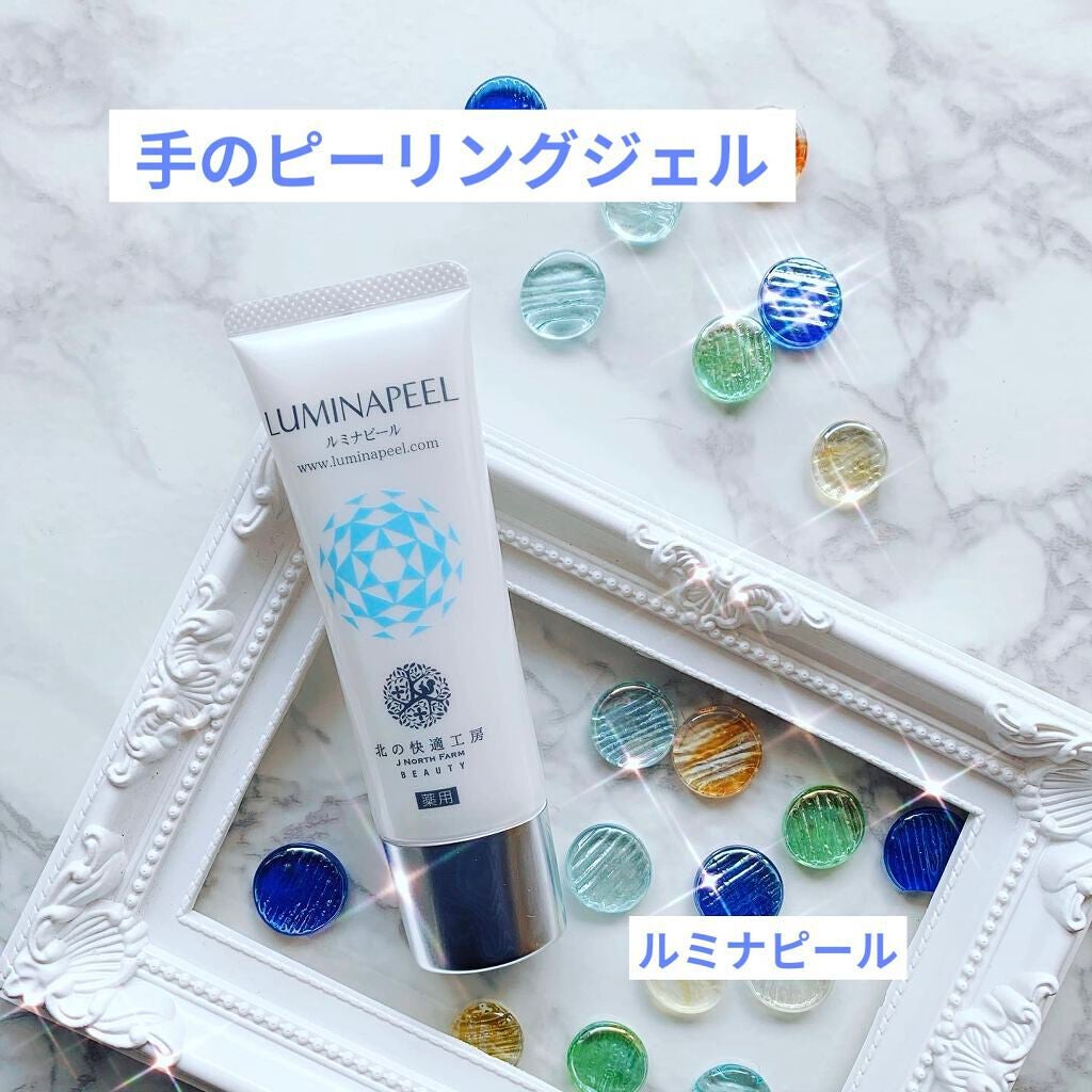 ルミナピール/北の快適工房/ハンドクリームを使ったクチコミ(1枚目)