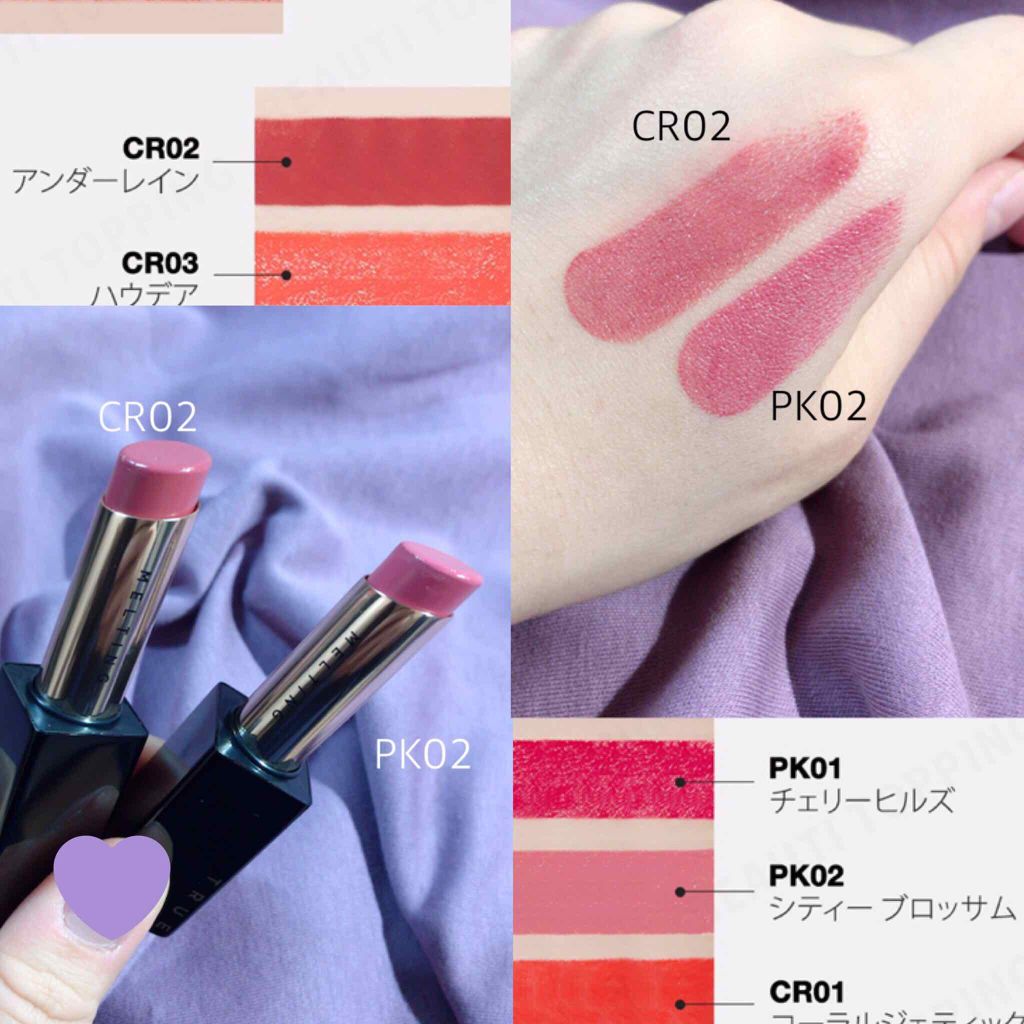 トゥルーメルティングリップスティック/A’pieu/口紅を使ったクチコミ(2枚目)