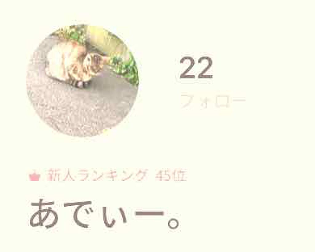 あでぃー。 on LIPS 「こんにちは!こんばんは!!あでぃー。です🌞🌙毎度毎度深夜投稿に..」(1枚目)