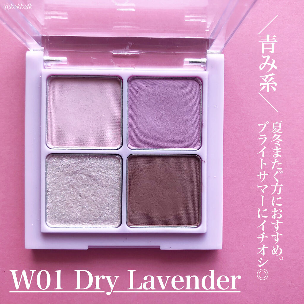 ベターザンアイズ ミルクシリーズ/rom&nd/アイシャドウパレットを使ったクチコミ（3枚目）