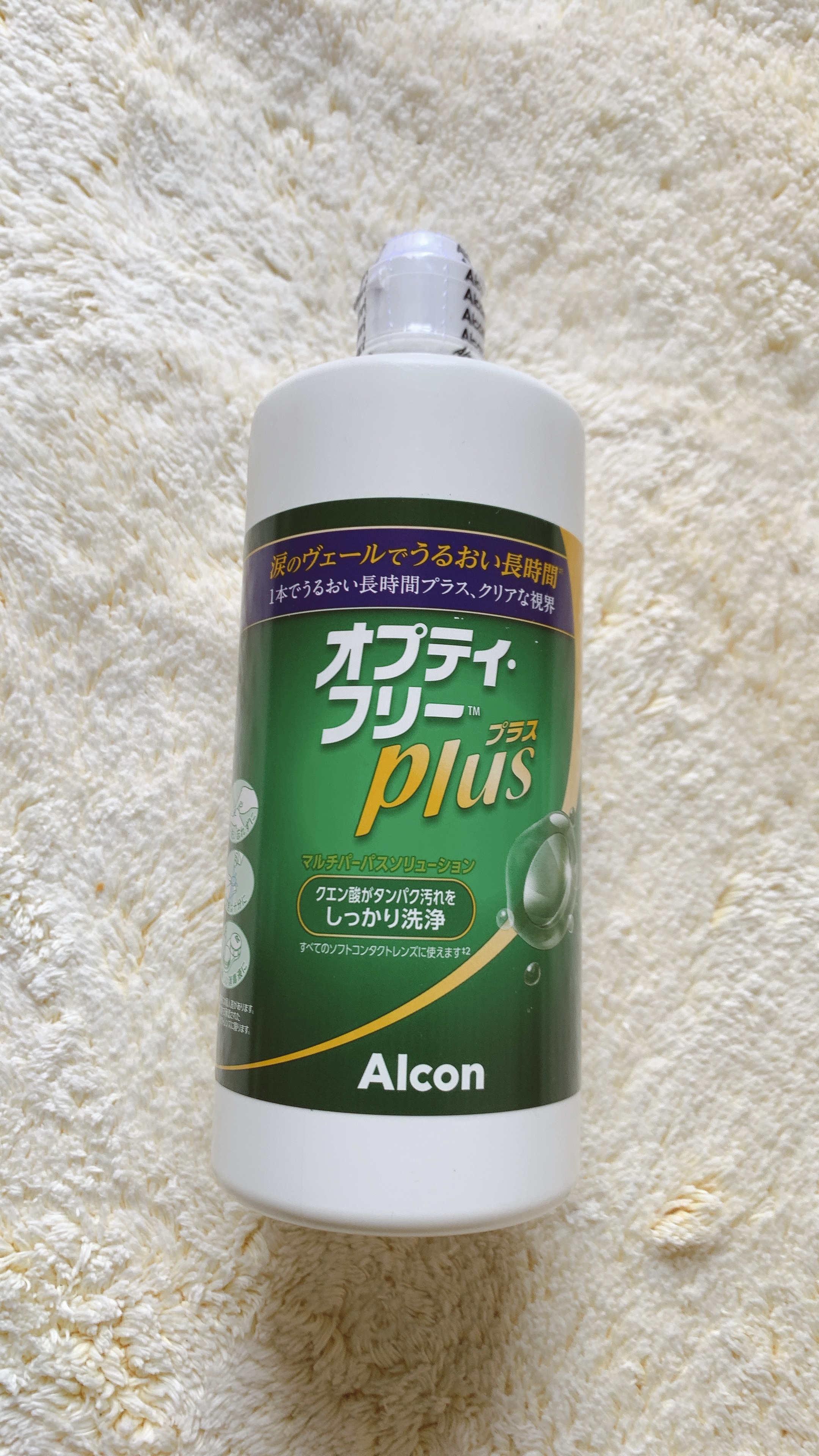 オプティ・フリープラス/アルコン/その他を使ったクチコミ（2枚目）