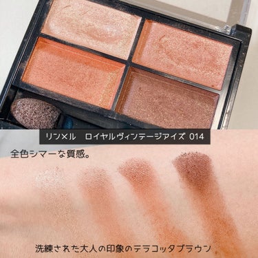 rms beauty ミニサバンナピーチセットのクチコミ「
ある日のメイク🌿

・リンメル
　ロイヤルヴィンテージアイズ 014
・rms beauty.....」（2枚目）