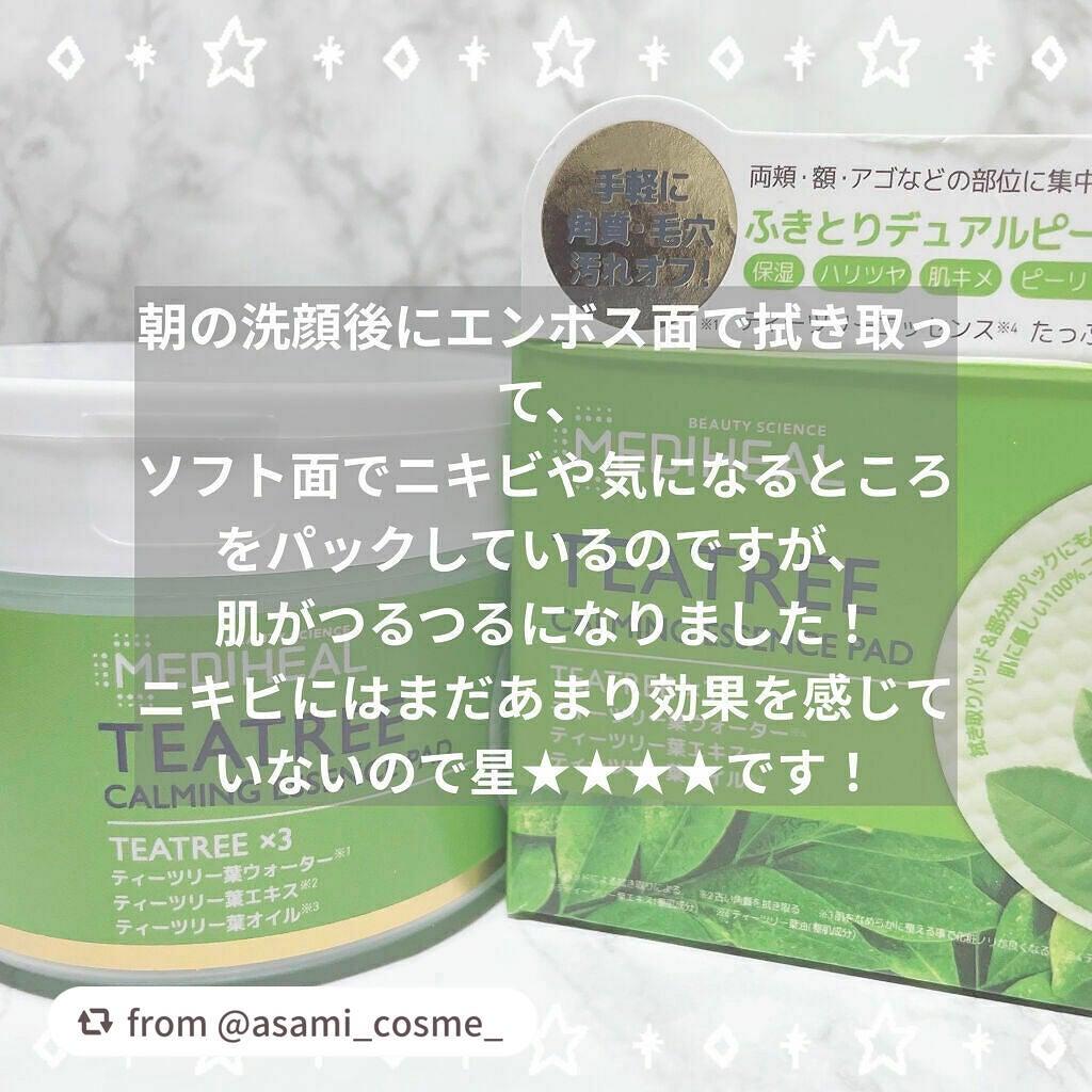 ティーツリーカーミングエッセンスパッド/MEDIHEAL/トナーパッドを使ったクチコミ(2枚目)