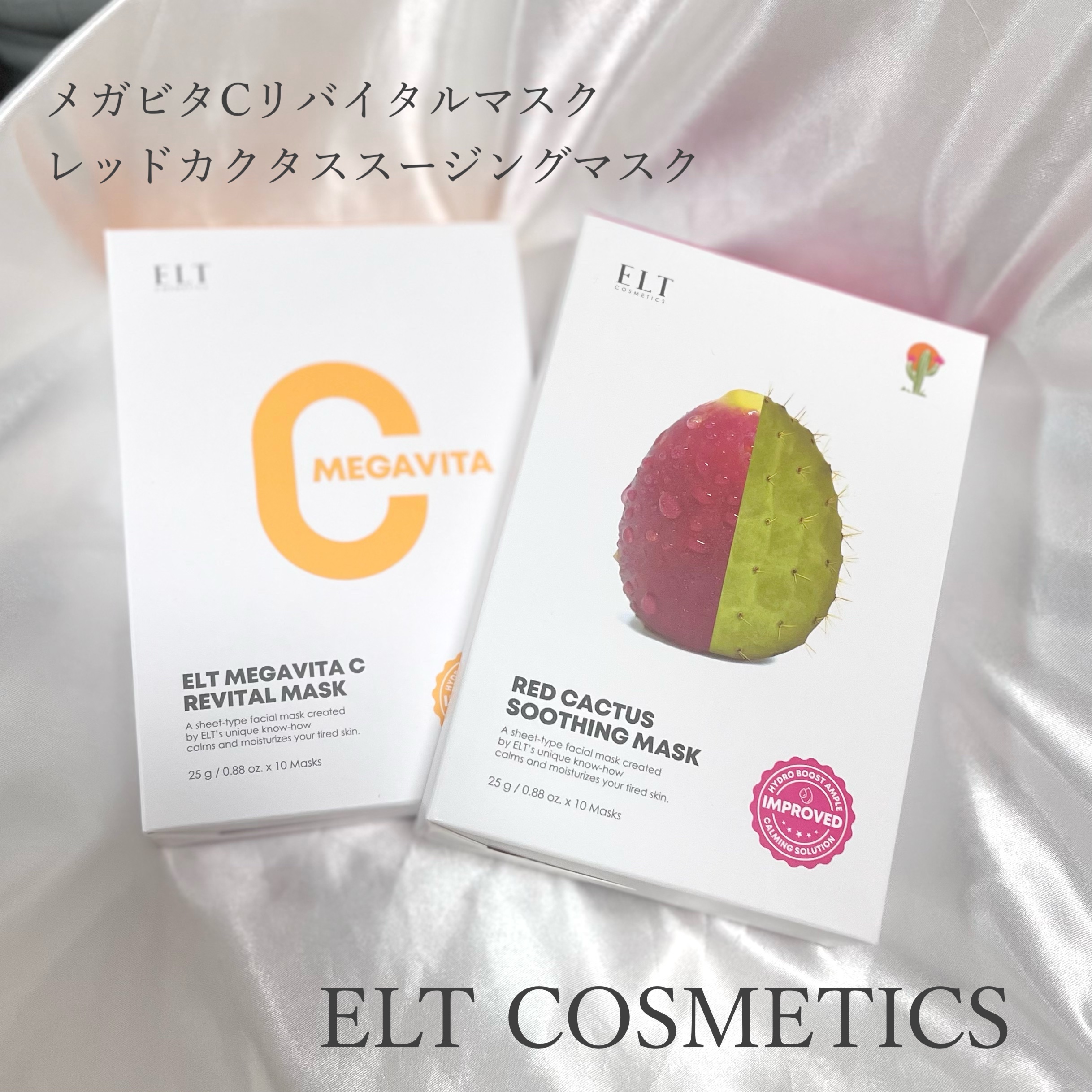 レッドカクタススージングマスク/ELT COSMETICS/シートマスク・パックを使ったクチコミ（1枚目）