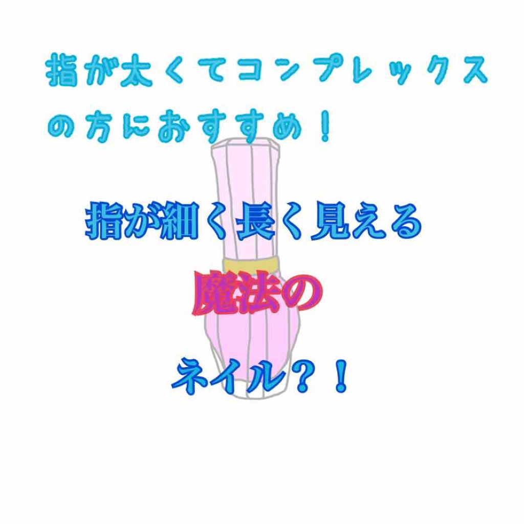 ネイルホリック/ネイルホリック/マニキュアを使ったクチコミ(1枚目)