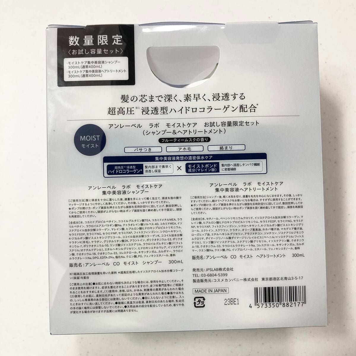 CO モイスト シャンプー/ヘアトリートメント/unlabel/市販シャンプーを使ったクチコミ(3枚目)