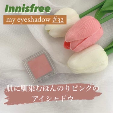 マイアイシャドウ マット/innisfree/アイシャドウパレットを使ったクチコミ（1枚目）