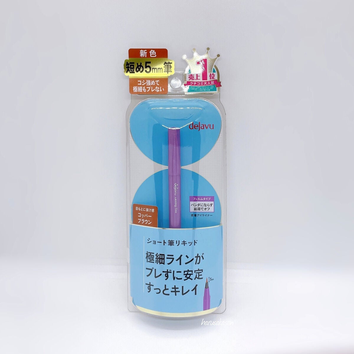 「密着アイライナー」ショート筆リキッド/デジャヴュ/リキッドアイライナーを使ったクチコミ(4枚目)