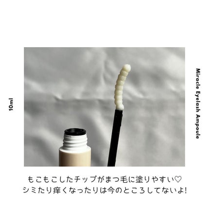 ミラクルアイラッシュアンプル/deartique/まつげ美容液を使ったクチコミ(2枚目)