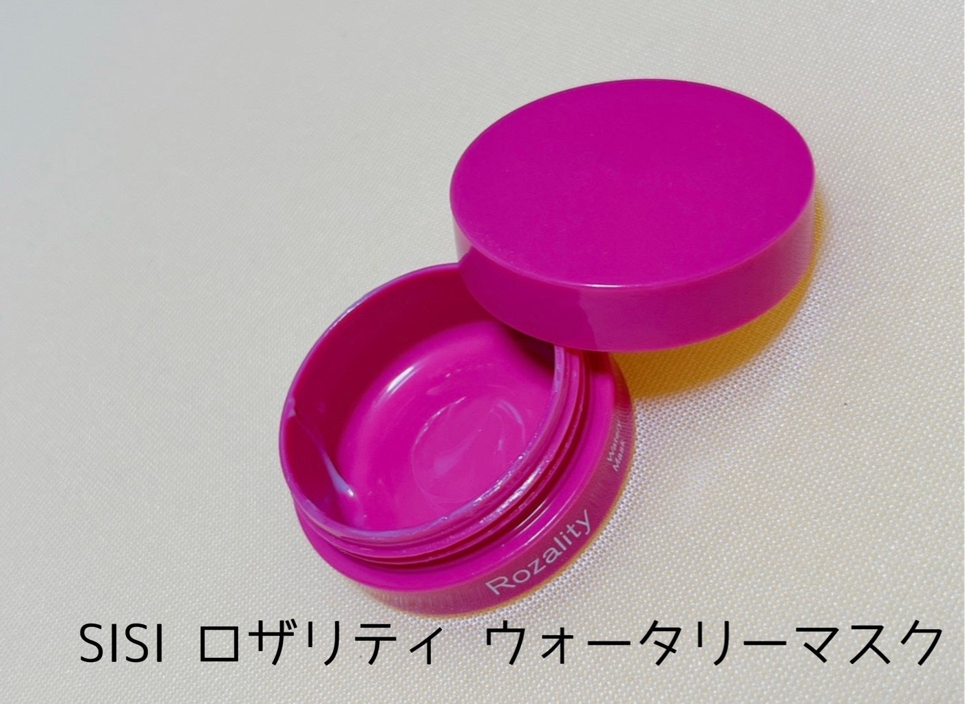 ロザリティ ウォータリーマスク/SISI/フェイスクリームを使ったクチコミ(4枚目)