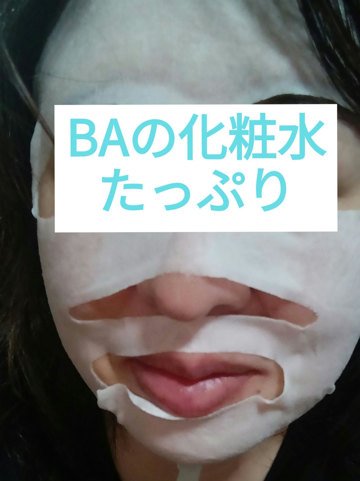 バイオレット22 on LIPS 「2023年の仕上げに使いたかった、ポーラのシートマスク💖ヒタヒ..」(3枚目)