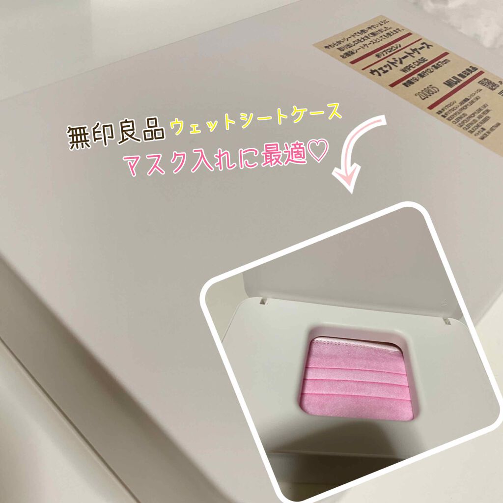 ポリプロピレンウェットシートケース/無印良品/ティッシュを使ったクチコミ(1枚目)