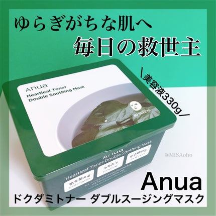 ドクダミトナーダブルスージングマスク/Anua/シートマスク・パックを使ったクチコミ(1枚目)