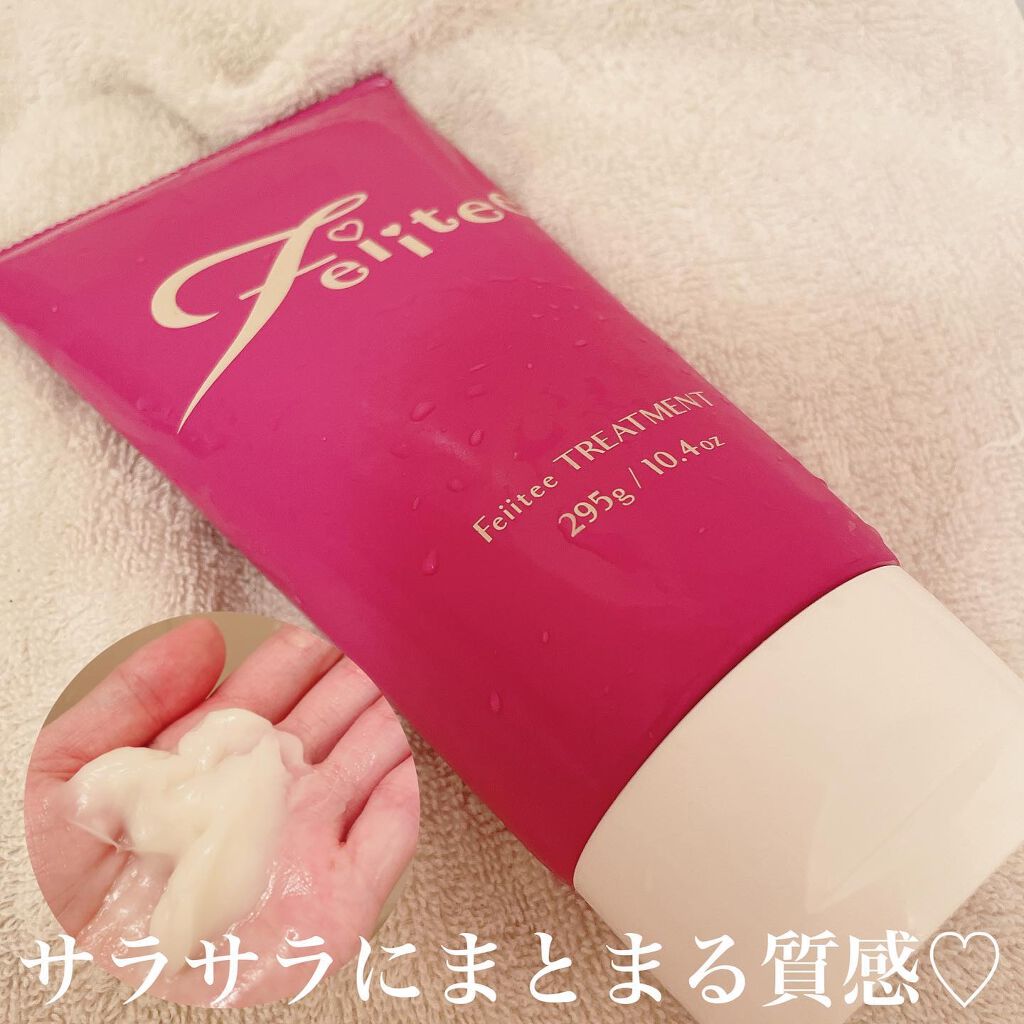シャンプー/トリートメント トリートメントボトル/Feiitee/市販シャンプーを使ったクチコミ（3枚目）