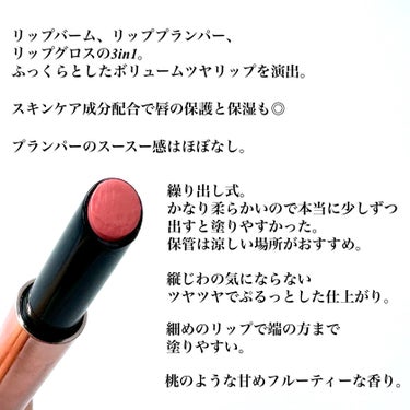 Volumizing Lip Fondue/CORALHAZE/リップケア・リップクリームを使ったクチコミ（2枚目）