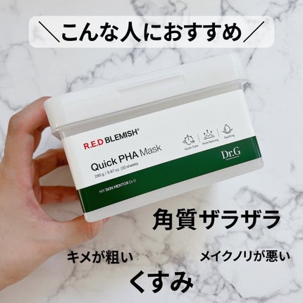 レッドブレミッシュクイックPHAシートマスク/Dr.G/シートマスク・パックを使ったクチコミ(5枚目)