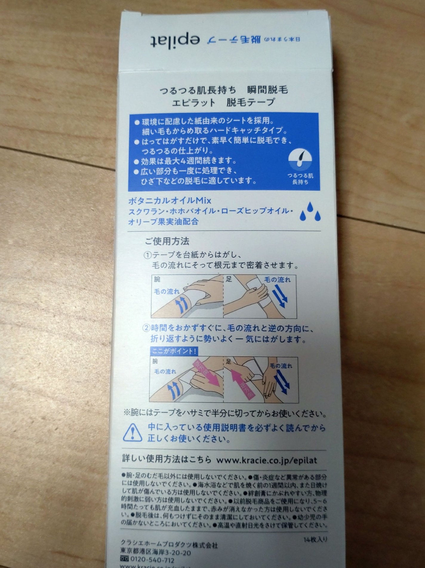 脱毛テープ/エピラット/ムダ毛ケアを使ったクチコミ(2枚目)