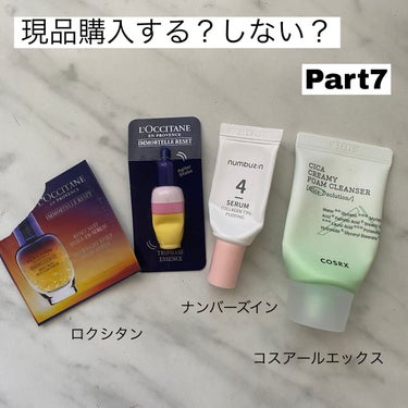 イモーテル リセットトリプルエッセンス/L'OCCITANE/ミスト状化粧水を使ったクチコミ（1枚目）