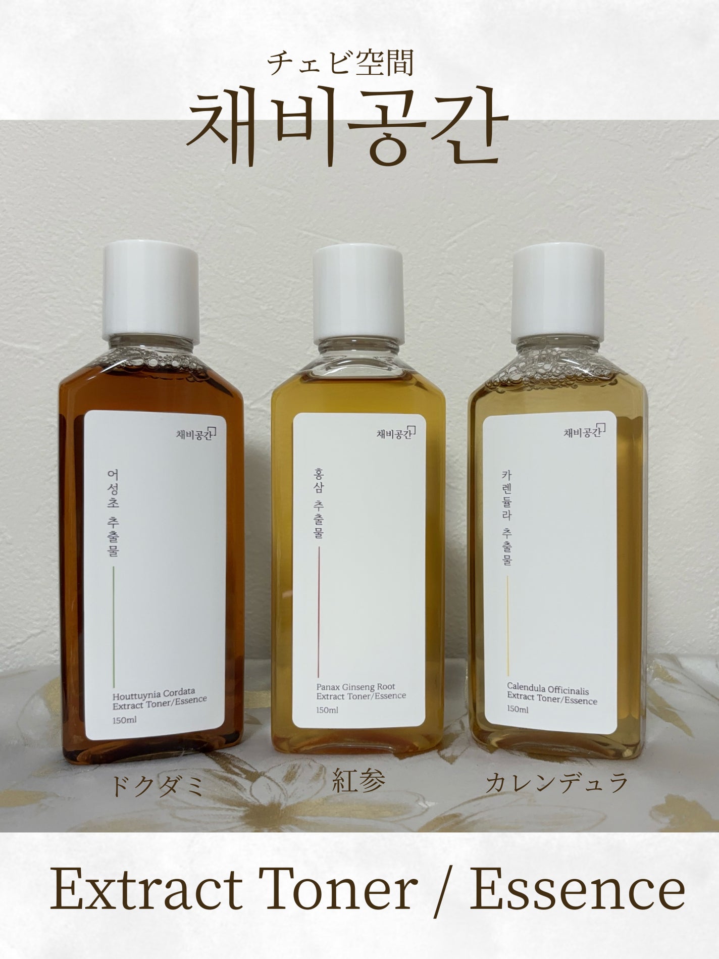 スキンケアトナー/CHAEB GONGGAN/化粧水を使ったクチコミ(1枚目)