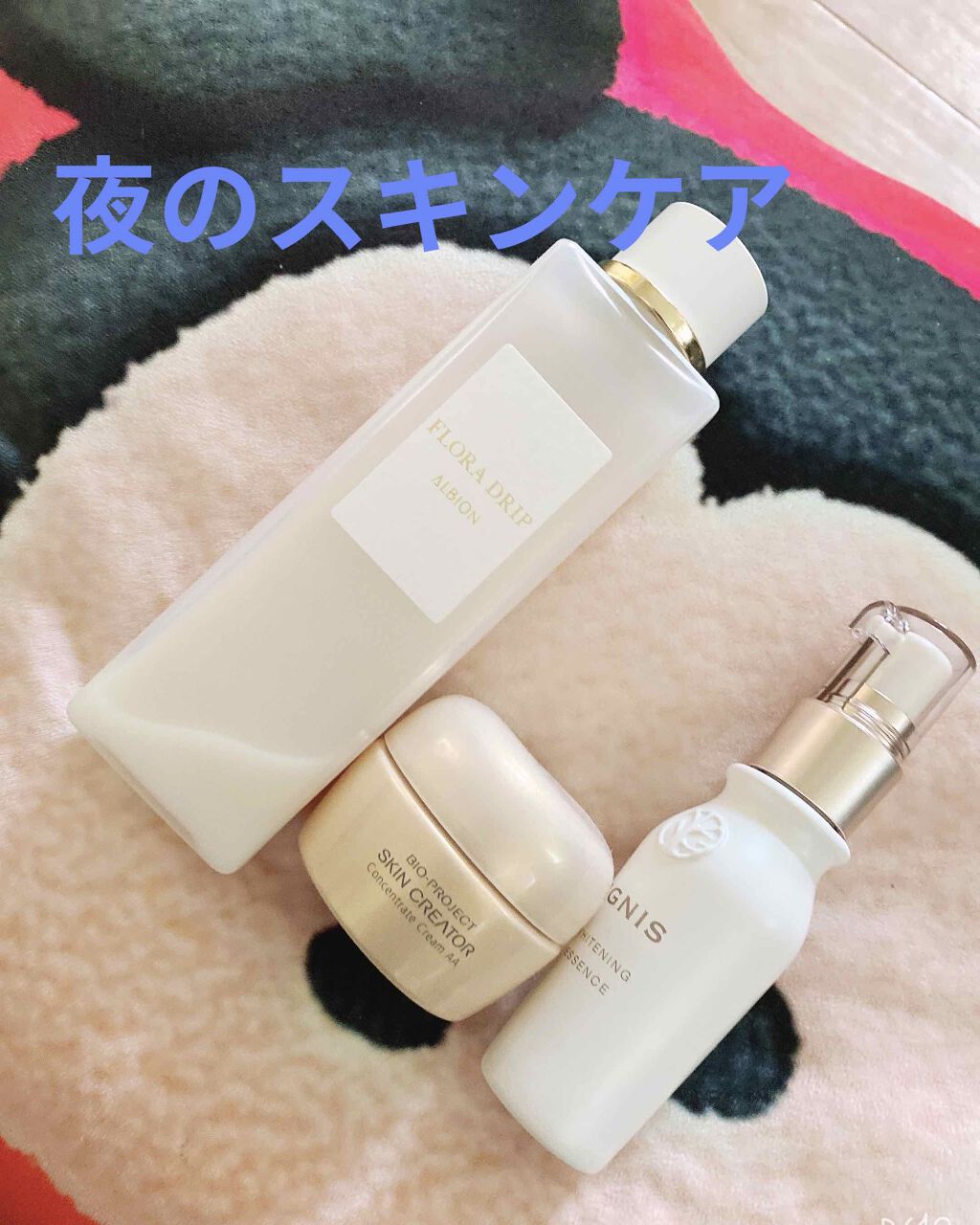 試してみた】IGNIS ホワイトニング エッセンスの効果・肌質別の口コミ