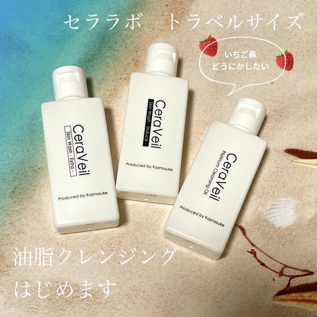 スキンケア方法》セラヴェール プラチナムクレンジングオイル