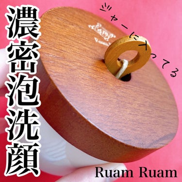 生せっけん ポット [ホワイト] オリジナル/Ruam Ruam/洗顔フォームを使ったクチコミ（1枚目）