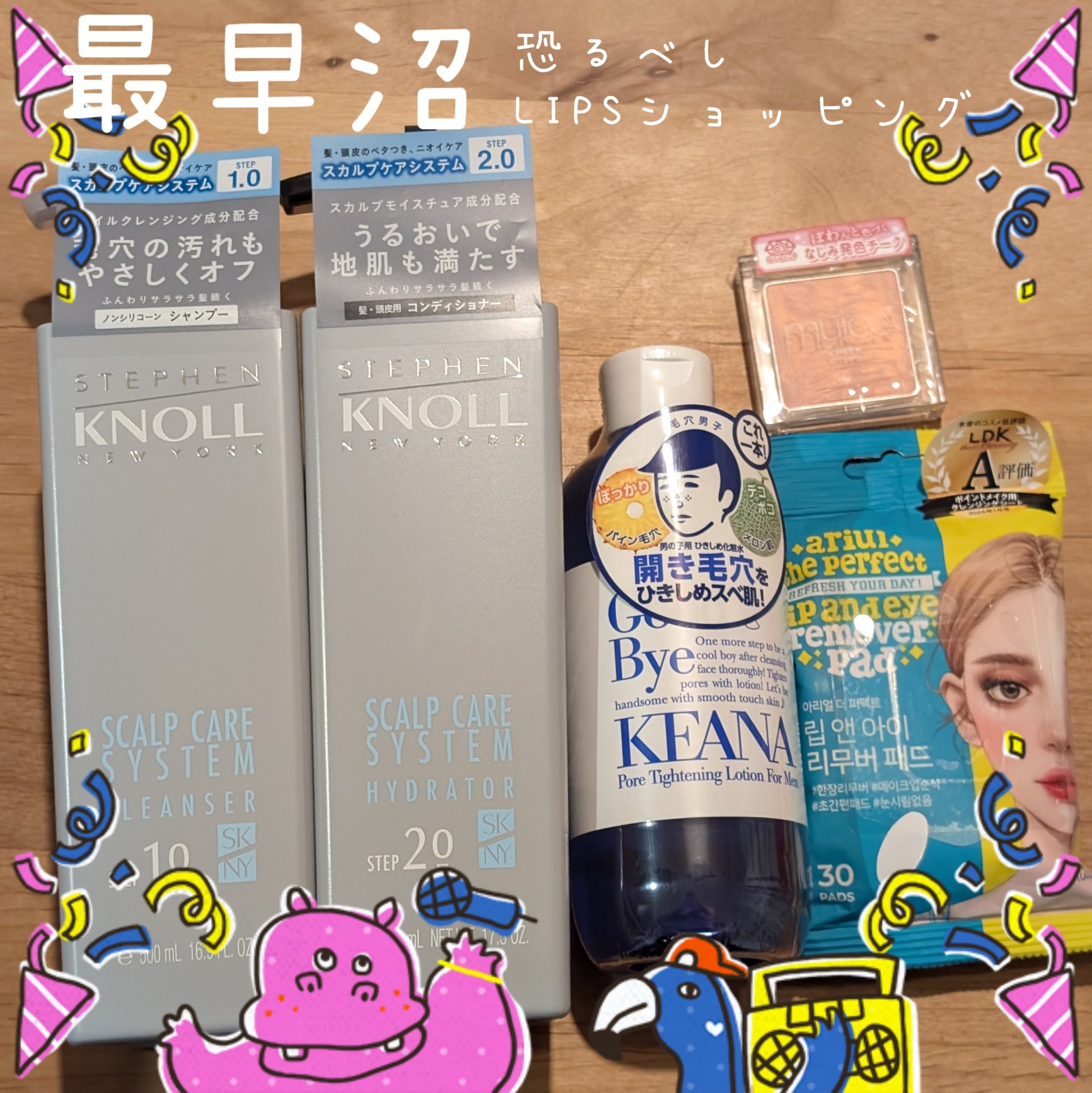 男の子用 ひきしめ化粧水/毛穴撫子/化粧水を使ったクチコミ（1枚目）