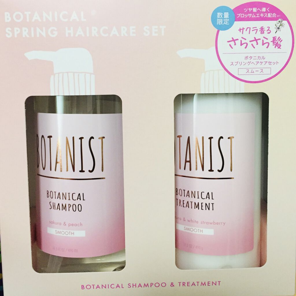 ボタニカルシャンプー トリートメント モイスト Botanistの口コミ Botanistのスムースサクラの香りはじ By にし 敏感肌 代後半 Lips