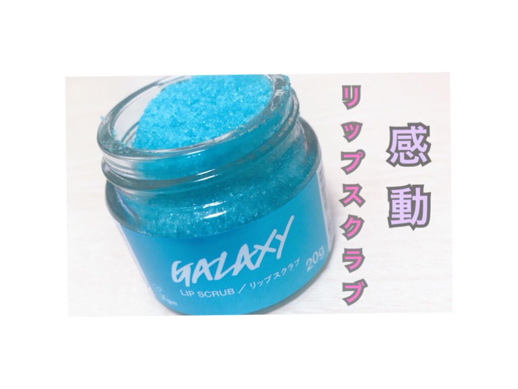 ギャラクシー /ラッシュ/リップケアを使ったクチコミ(1枚目)