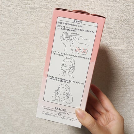 RIMソープ/RIM/泡洗顔を使ったクチコミ(4枚目)