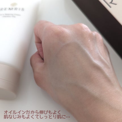 オイルinリラクシングクリーム/REMRIS/ボディクリームを使ったクチコミ(3枚目)