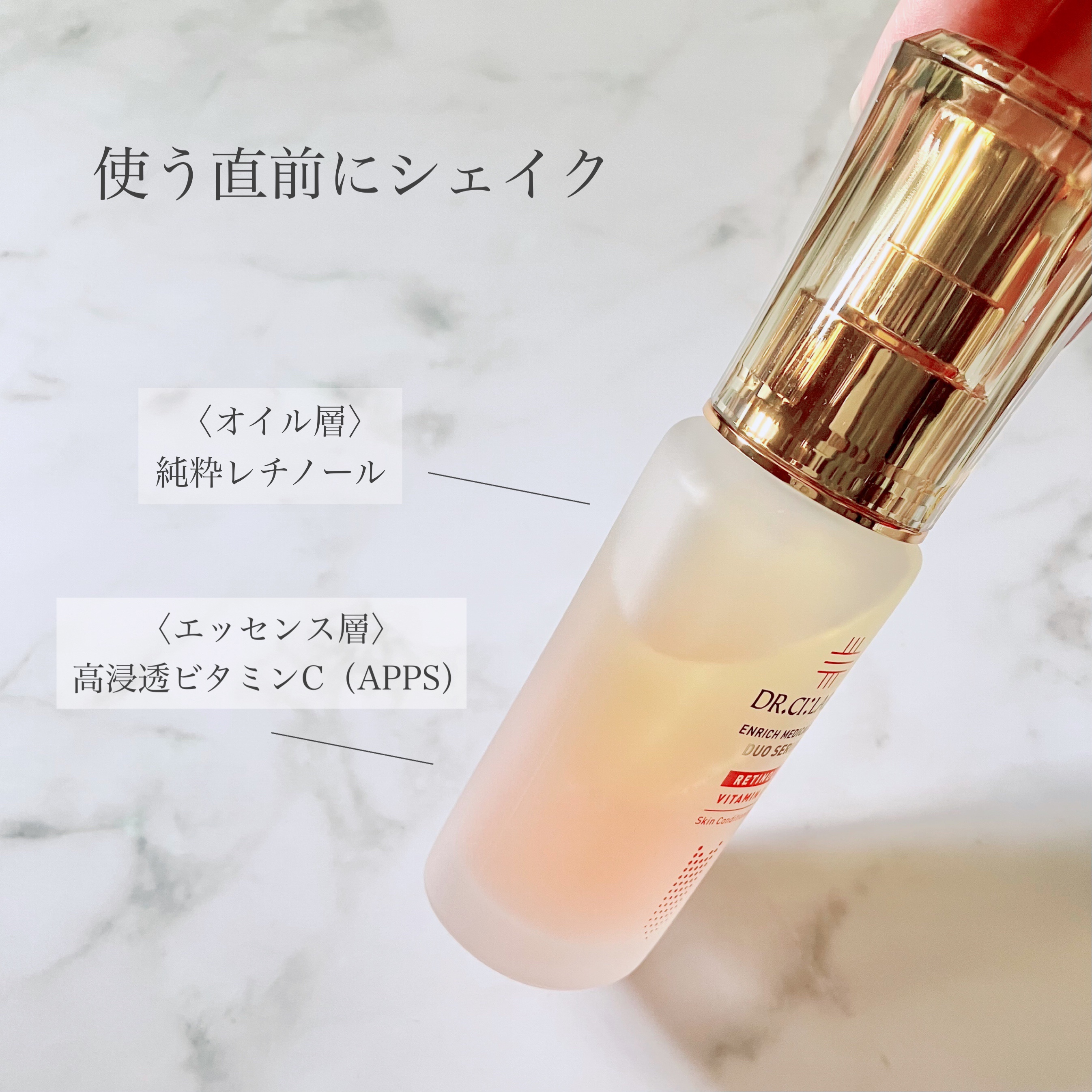 エンリッチ メディカリフト デュオセラム/ドクターシーラボⓇ/美容液を使ったクチコミ（2枚目）