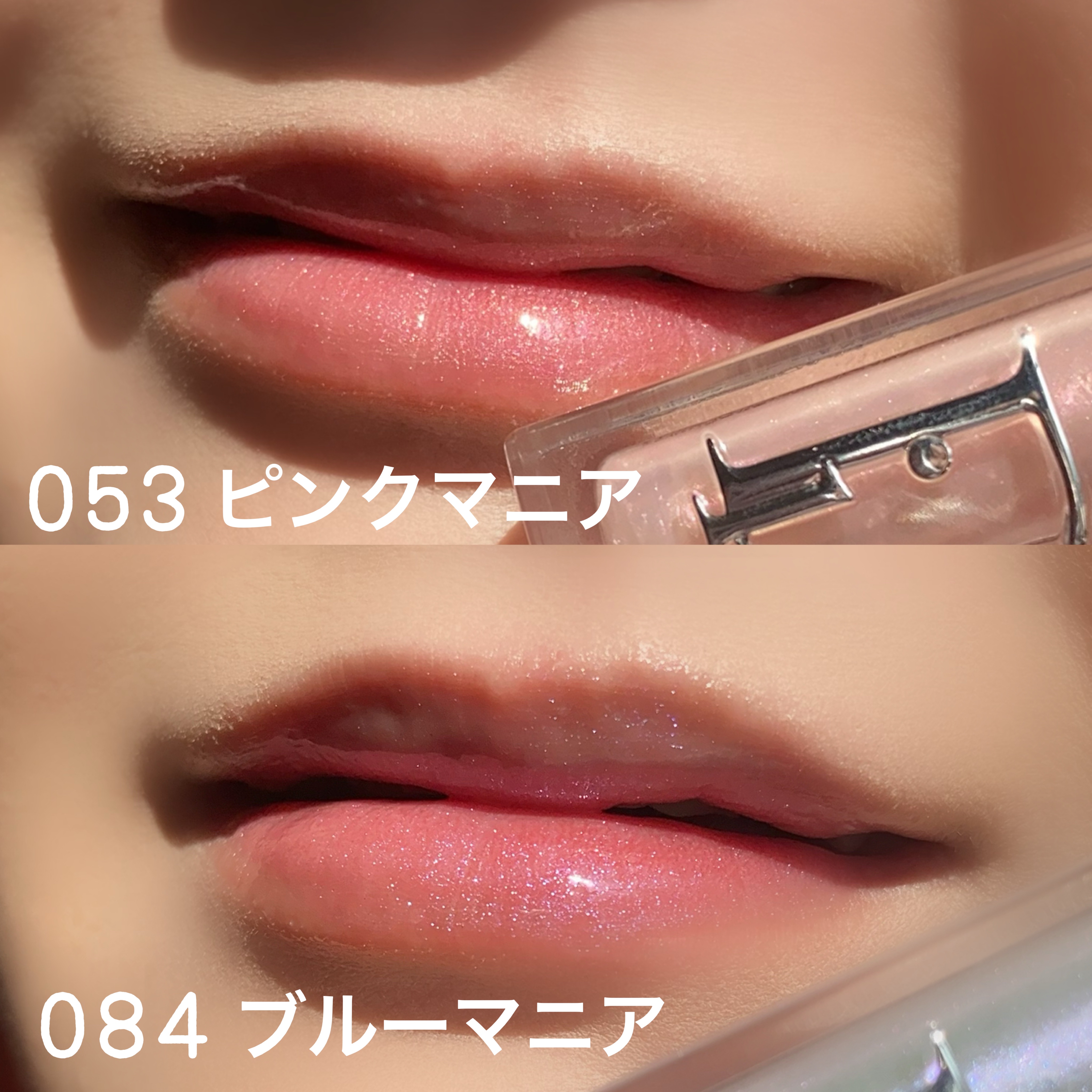 限定色レビュー】ディオール アディクト リップ マキシマイザー｜Dior