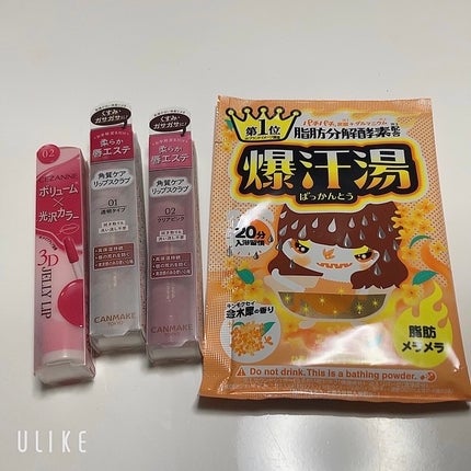 プランプリップケアスクラブ/キャンメイク/リップスクラブを使ったクチコミ(2枚目)