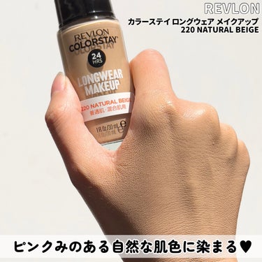 カラーステイ ロングウェア メイクアップ/REVLON/リキッドファンデーションを使ったクチコミ（5枚目）