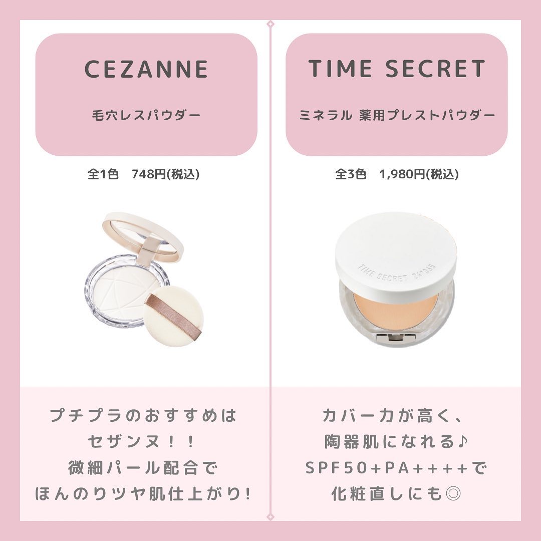 ラ プードル オートニュアンス/Elégance/プレストパウダーを使ったクチコミ（2枚目）