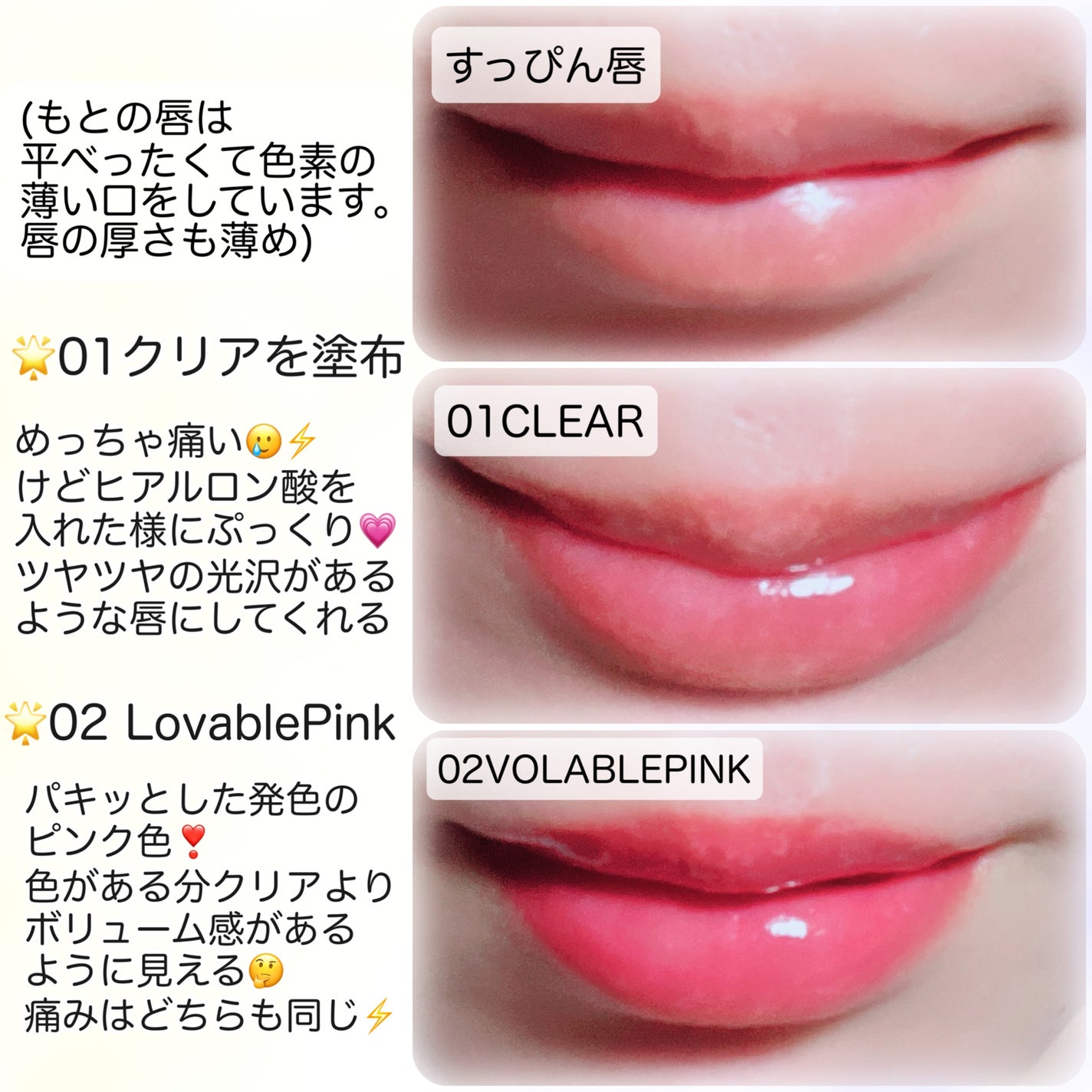 ウォーターフルリッププランパー/COSNORI/リッププランパーを使ったクチコミ(4枚目)