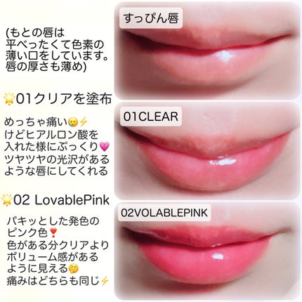 ウォーターフルリッププランパー/COSNORI/リッププランパーを使ったクチコミ(4枚目)