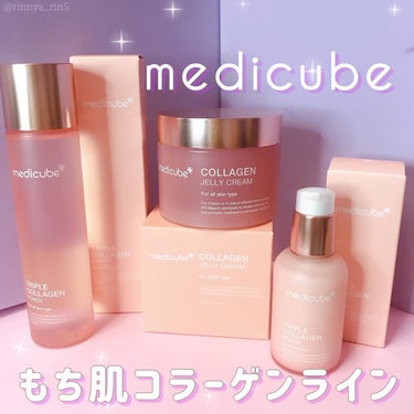 もち肌コラーゲンセラム3.0/MEDICUBE/美容液を使ったクチコミ（1枚目）